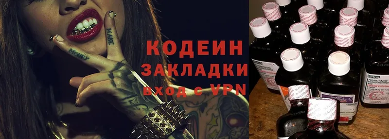 Кодеин напиток Lean (лин)  блэк спрут онион  Ульяновск 