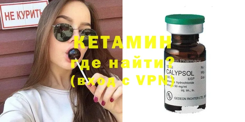 где продают   Ульяновск  Кетамин ketamine 